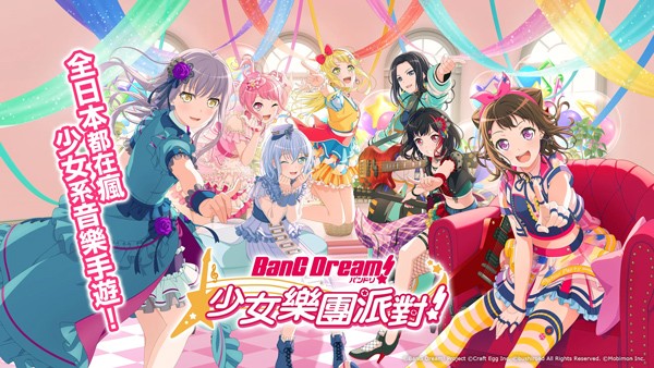 bangdream安卓国服正版(2)