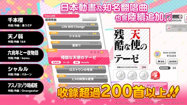 bangdream安卓国服正版(4)