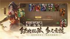 三国杀一将成名官网最新版本(3)