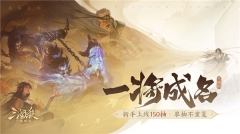 三国杀一将成名官网最新版本(1)