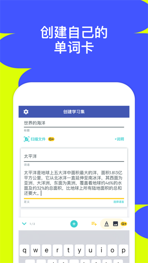 quizlet安卓中文版图2