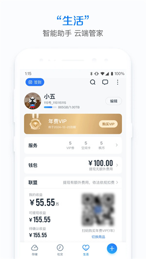 115网盘无限制版图1