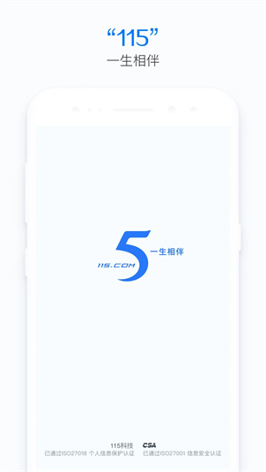 115网盘无限制版图4