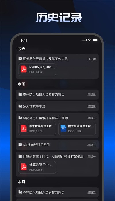 KIMI智能助手官方正版(1)