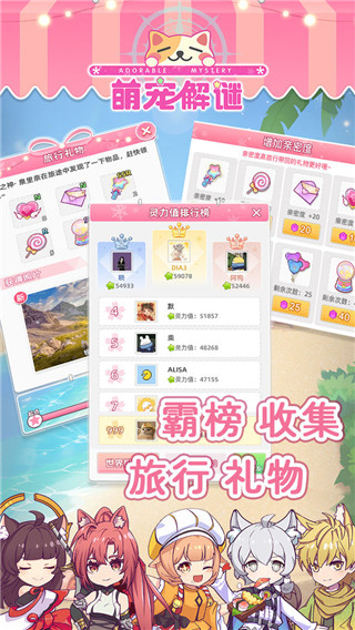 萌宠解谜最新版