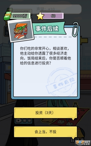 亿个小目标免广告