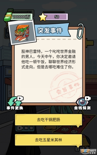 亿个小目标免广告