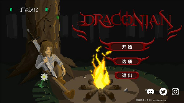 残酷之旅游戏
