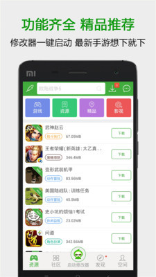 葫芦侠官方最新版本图3
