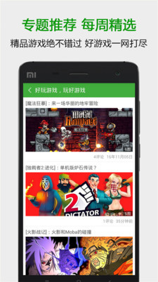 葫芦侠官方最新版本图1
