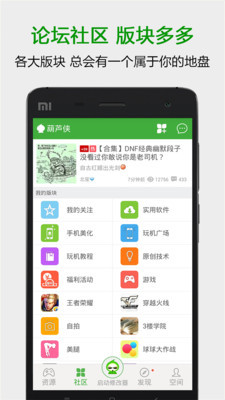 葫芦侠官方最新版本图2