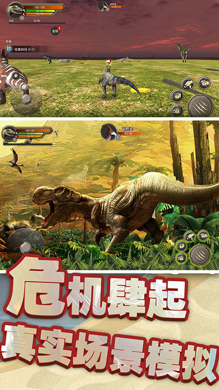 恐龙岛荒野生存最新版