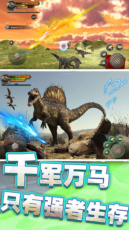 恐龙岛荒野生存最新版