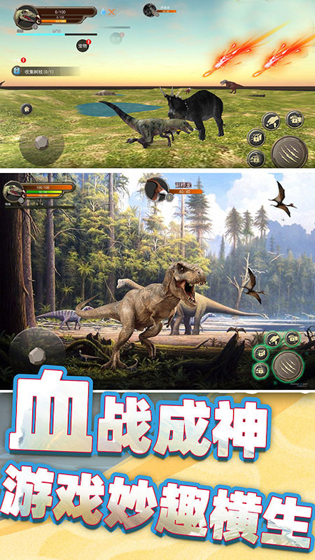 恐龙岛荒野生存最新版