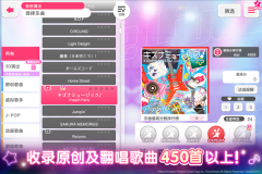 bangdream日服最新版本8.4(3)