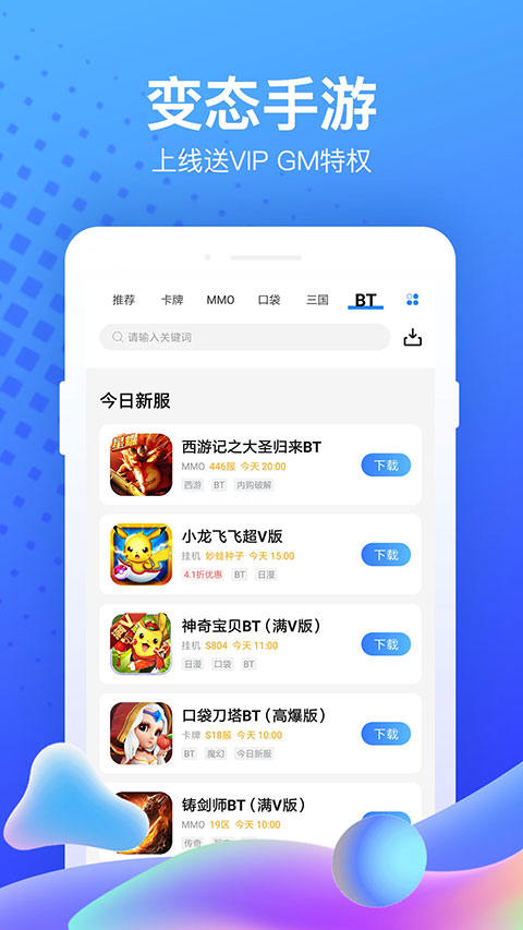 果盘游戏app安卓版图1