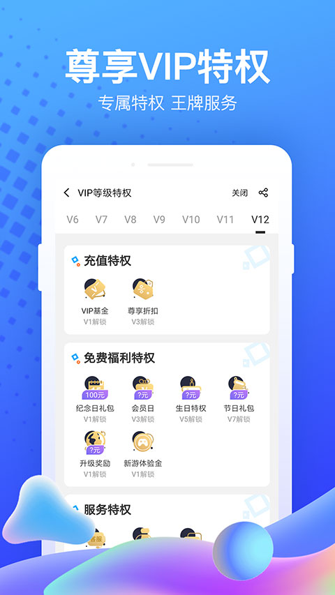 果盘游戏app安卓版图2