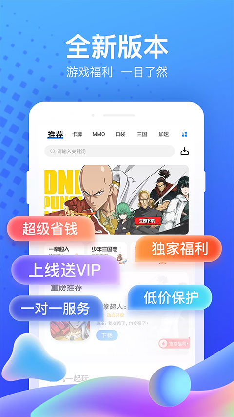 果盘游戏app安卓版图4
