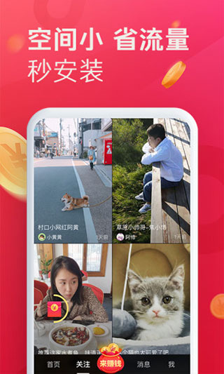 抖音极速版2025官方正版图2