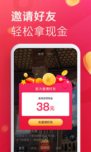 抖音极速版2025官方正版图4
