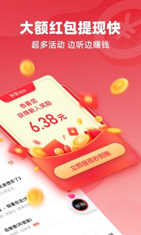 快音听歌官方最新版图4