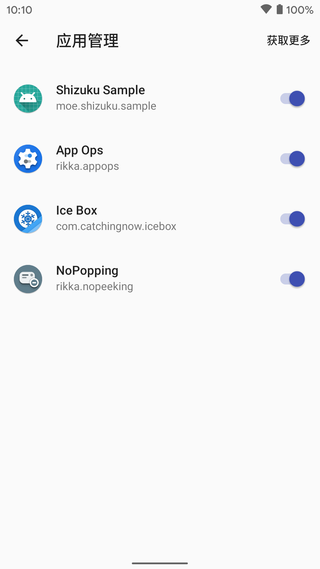 shizuku官方正版13.5.4图3