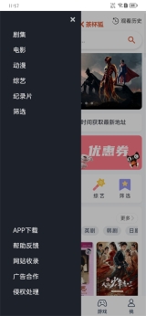 茶杯狐Cupfox官网最新版本图1