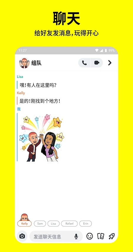 snapchat13.0版本(2)