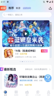 果盘游戏app安卓版(1)