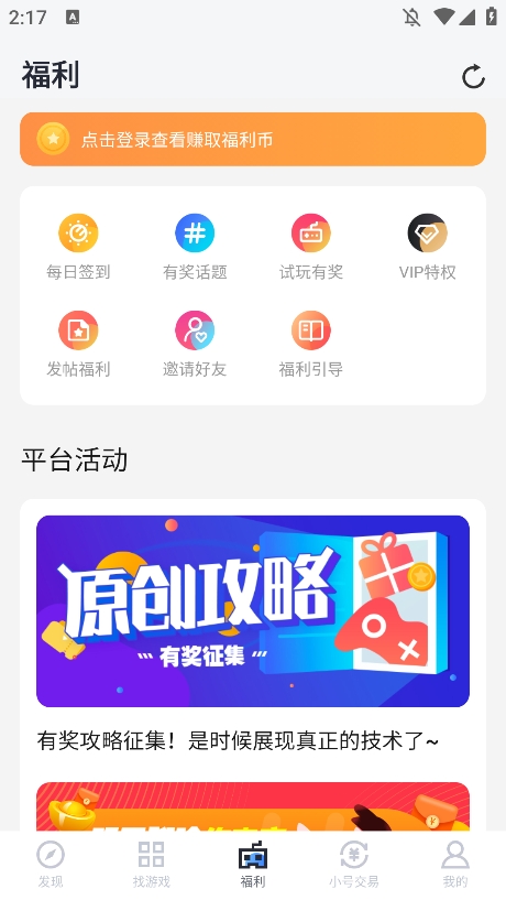 果盘游戏app安卓版(3)