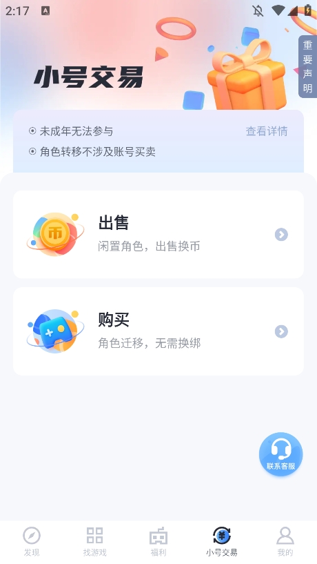 果盘游戏app安卓版(4)