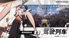 雷索纳斯免费版(1)