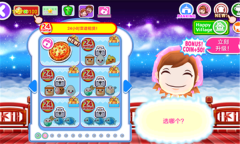 料理妈妈中文最新版图1