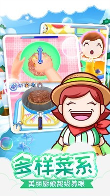 料理妈妈1.11版本图1