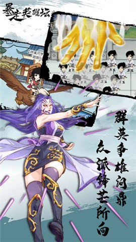 暴走英雄坛v2.4.9(2)