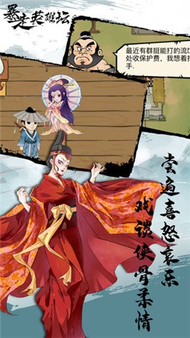 暴走英雄坛v2.4.9(3)