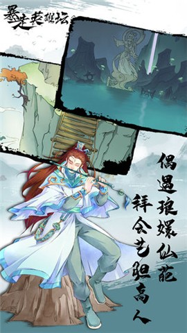 暴走英雄坛v2.4.9(4)