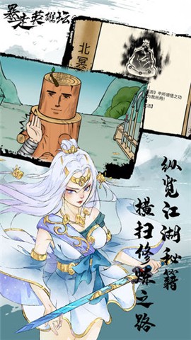 暴走英雄坛v2.4.9(5)