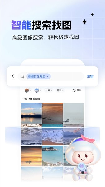 一刻相册2.1.0安卓版图1