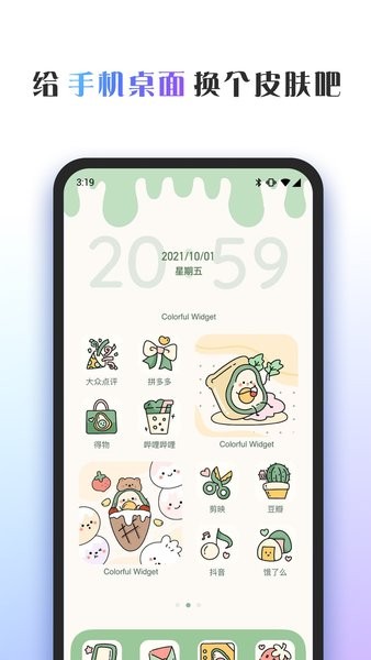 colorfulwidget2025(3)