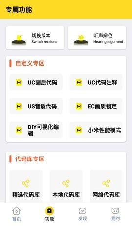 画质怪兽2.0免费版图2