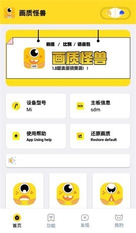 画质怪兽2.0免费版图3