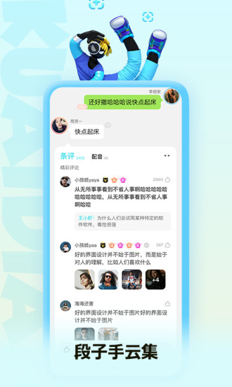 快点阅读1.4.1最新版本图2