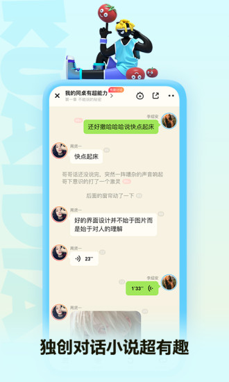 快点阅读1.4.1最新版本图3