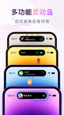 colorfulwidget免费最新版(1)