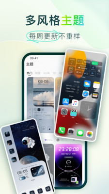 colorfulwidget免费最新版(2)