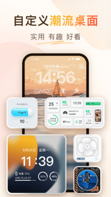 colorfulwidget免费最新版(4)