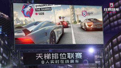 狂野飙车9竞速传奇3.4.0最新版本图2