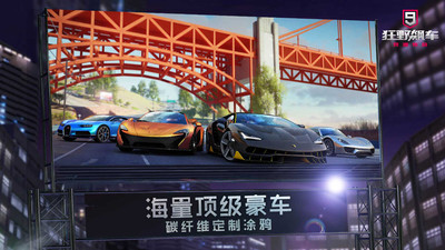 狂野飙车9竞速传奇3.4.0最新版本图3