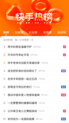 快手极速版免费最新版(4)